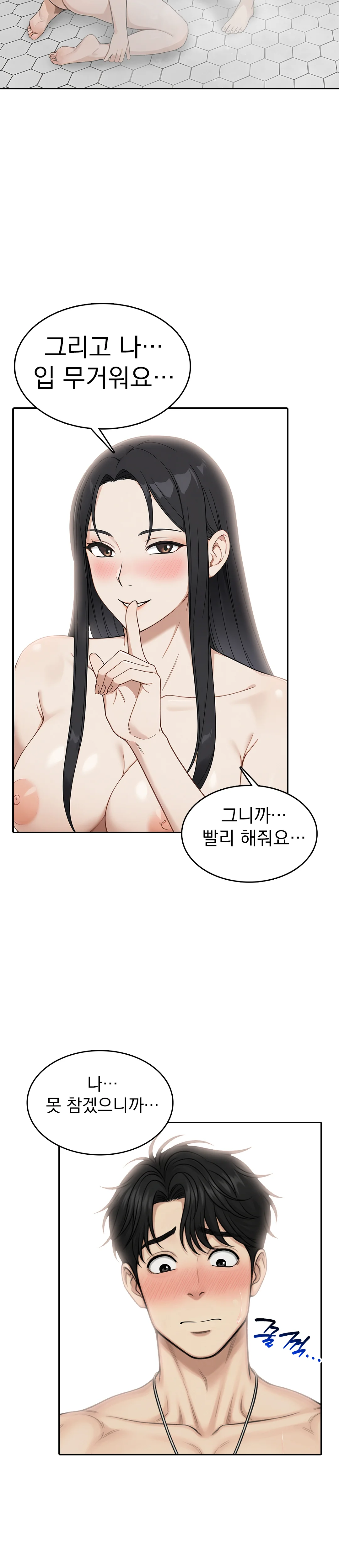 2화 8